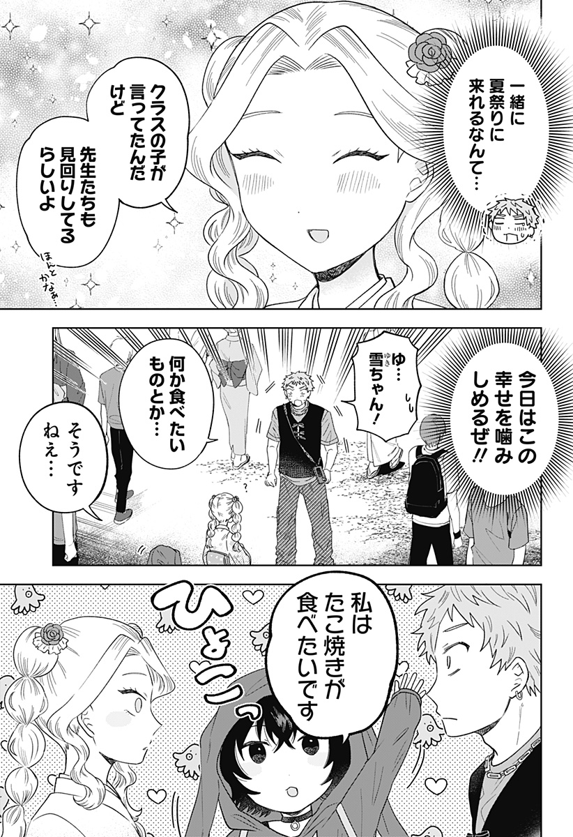 Tsuruko no Ongaeshi - Chapter 19 - Page 3